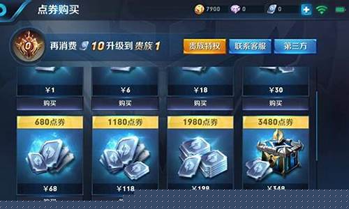 王者荣耀退款怎么退全款90_王者荣耀退款