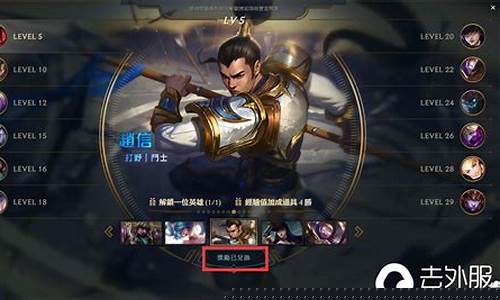 lol新手礼包领取_lol新手礼包领取不