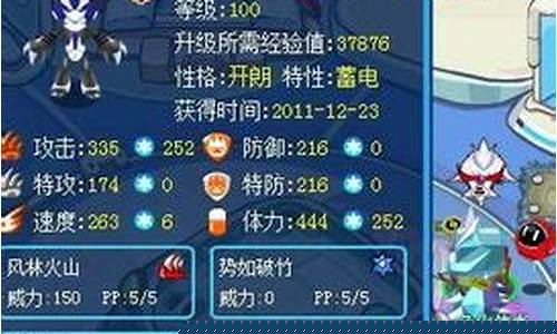 赛尔号瑞尔斯种族值_赛尔号瑞尔斯属性
