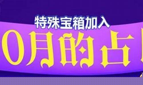 穿越火线占卜活动地址_cf10月占卜