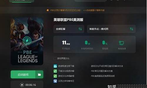 lol美服新英雄_lol美服最新版本更新