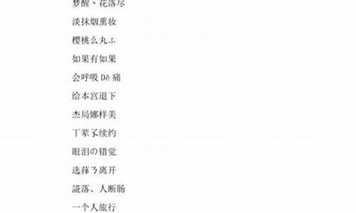 游戏名字简单干净女六个字_游戏名字简单干
