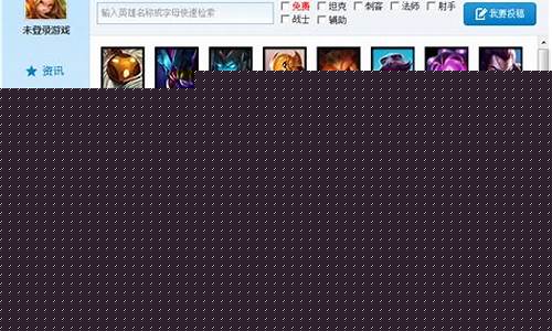 多玩lol英雄联盟_多玩lol英雄联盟手