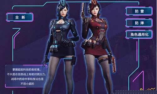 cf夜玫瑰h_cf夜玫瑰幻能朋克和曼陀罗