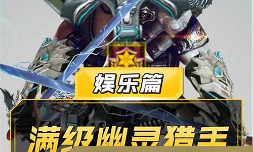 cf幽灵猎手_cf幽灵猎手所有形态