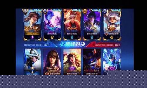 王者荣耀高端局id深情在哪里_王者高端局的id