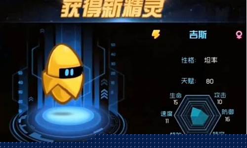 赛尔号星球大战吉斯怎么抓_赛尔号星球大战吉斯怎么抓