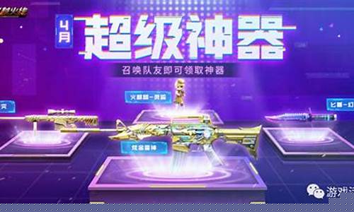 cf4月活动_cf4月活动2021