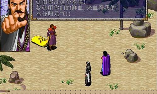 风云之天下会通关攻略_风云之天下会全攻略