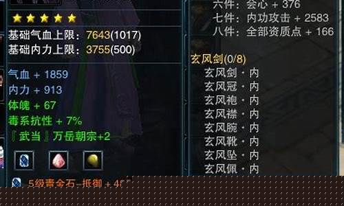 笑傲江湖武当技能搭配_笑傲江湖武当连招