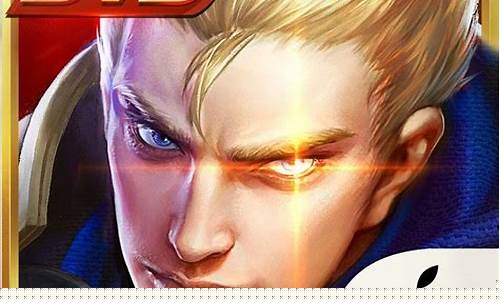 王者荣耀苹果电脑版_王者荣耀苹果电脑版怎么下载