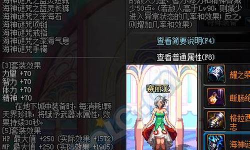 dnf远古装备_dnf远古装备怎么获得