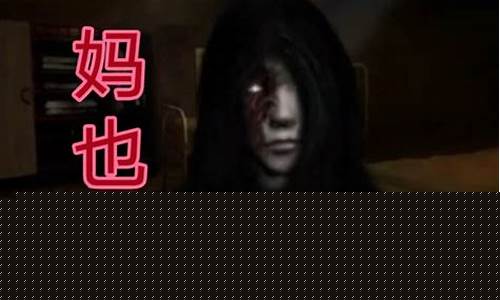鬼屋寻女攻略_鬼屋探险攻略
