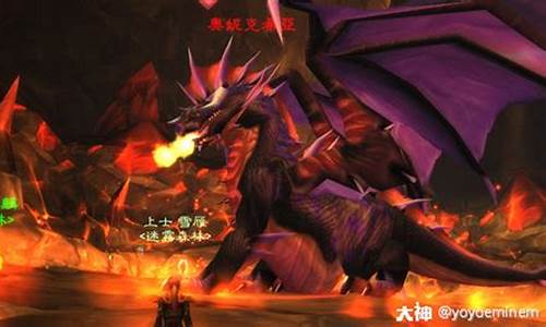 魔兽世界奥妮克希亚幼龙怎么获得_奥妮克希亚幼龙