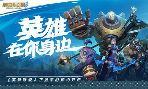 jy玩的英雄联盟手游_英雄联盟手游jgame